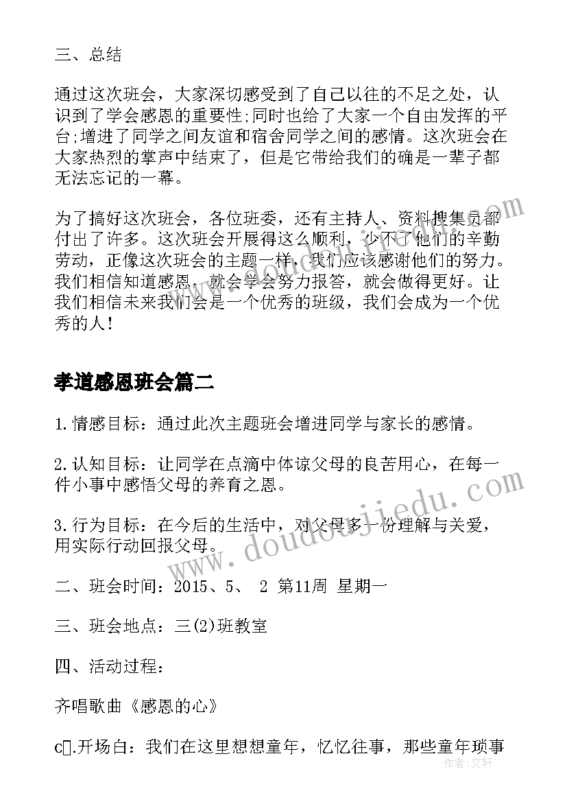 2023年三位数加减法教学反思不足 三位数加减法的估算教学反思(精选10篇)