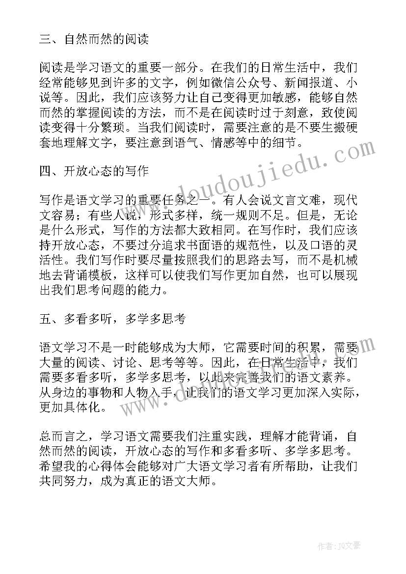 最新细心方面的心得(汇总10篇)