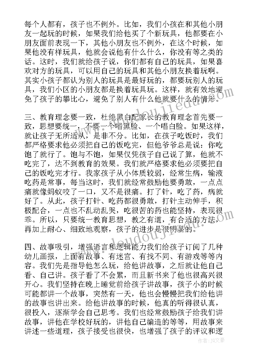 最新细心方面的心得(汇总10篇)