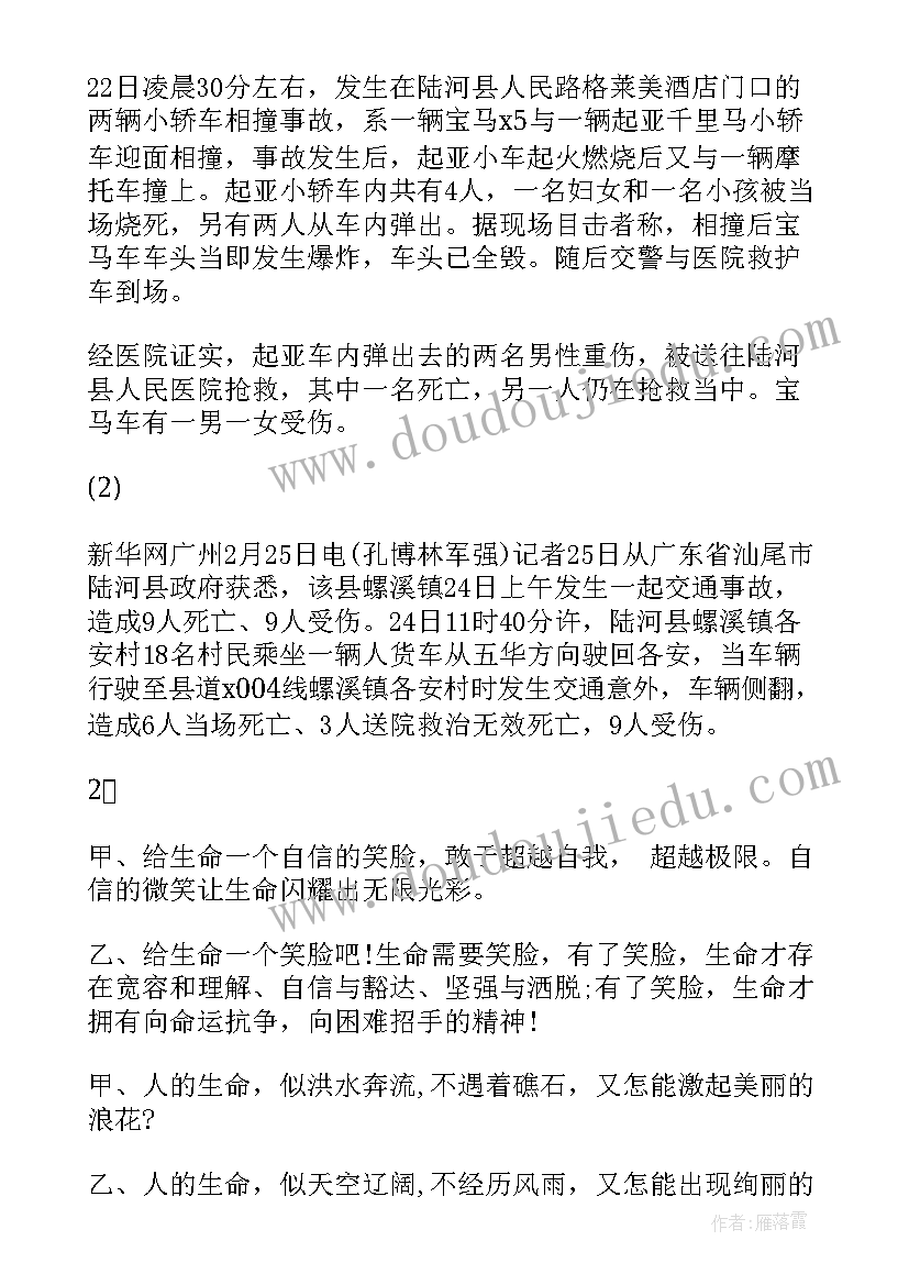 2023年青春与理想班会 青春班会策划书(优秀6篇)