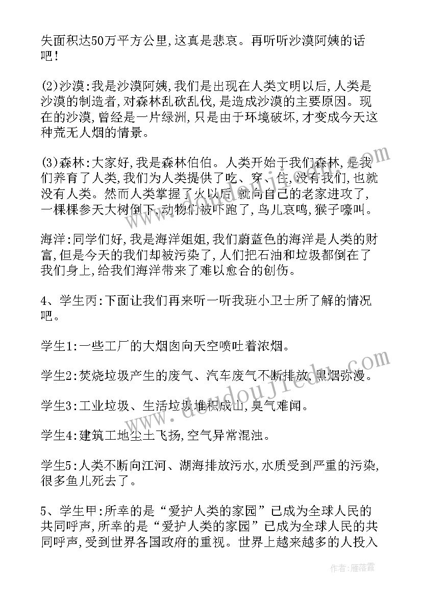 2023年青春与理想班会 青春班会策划书(优秀6篇)