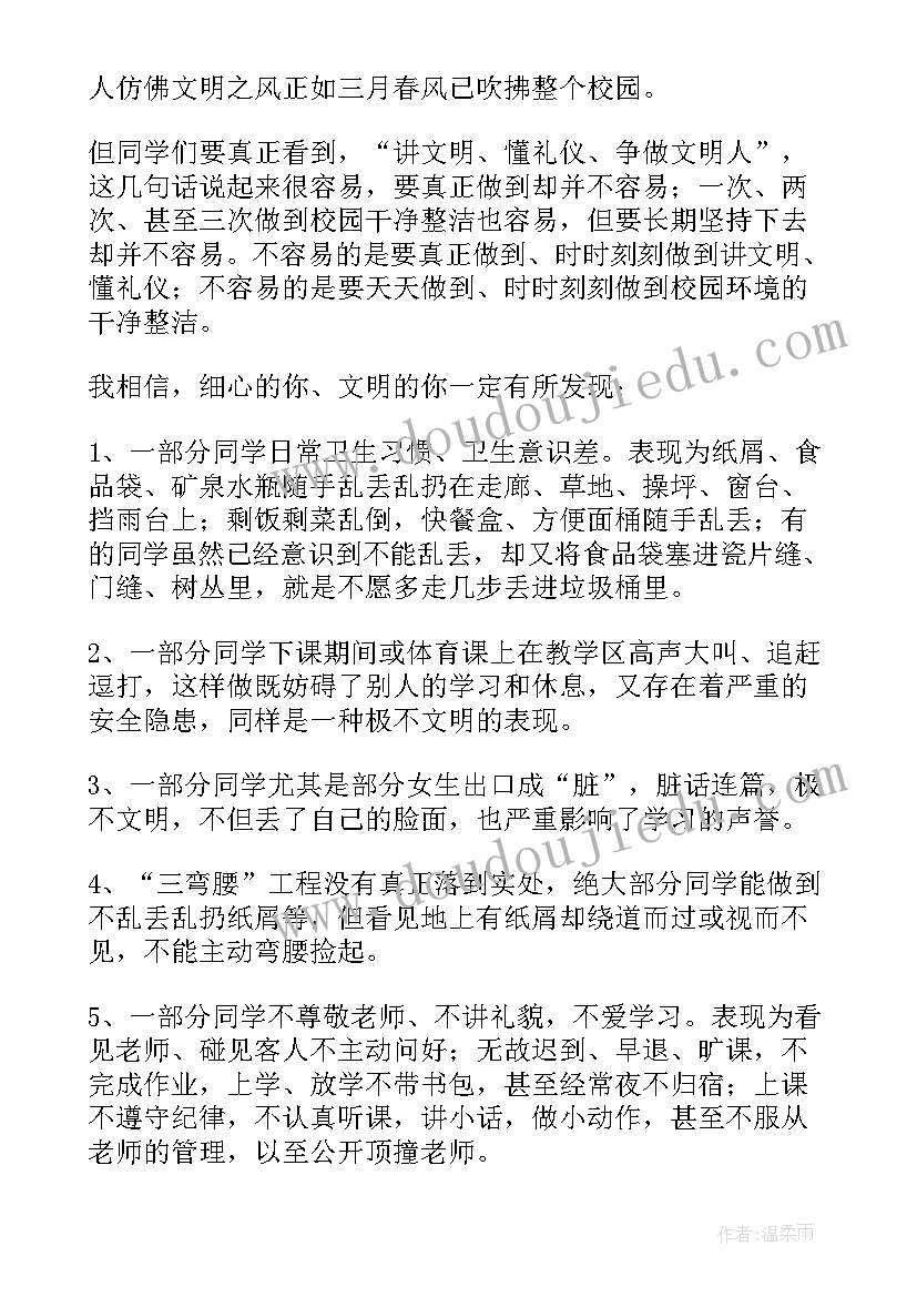 2023年规范行为班会教案(优秀5篇)