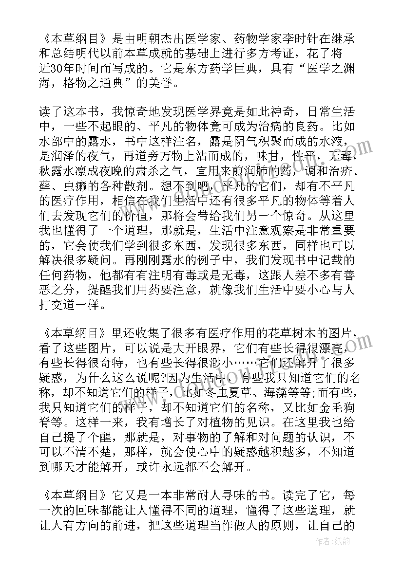 医学入学心得体会 职高医学入学心得体会(优质5篇)