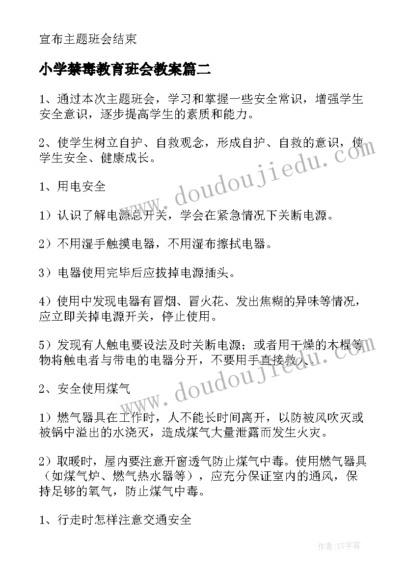 2023年小班美术活动母亲节手工 小班美术活动教案(优秀10篇)