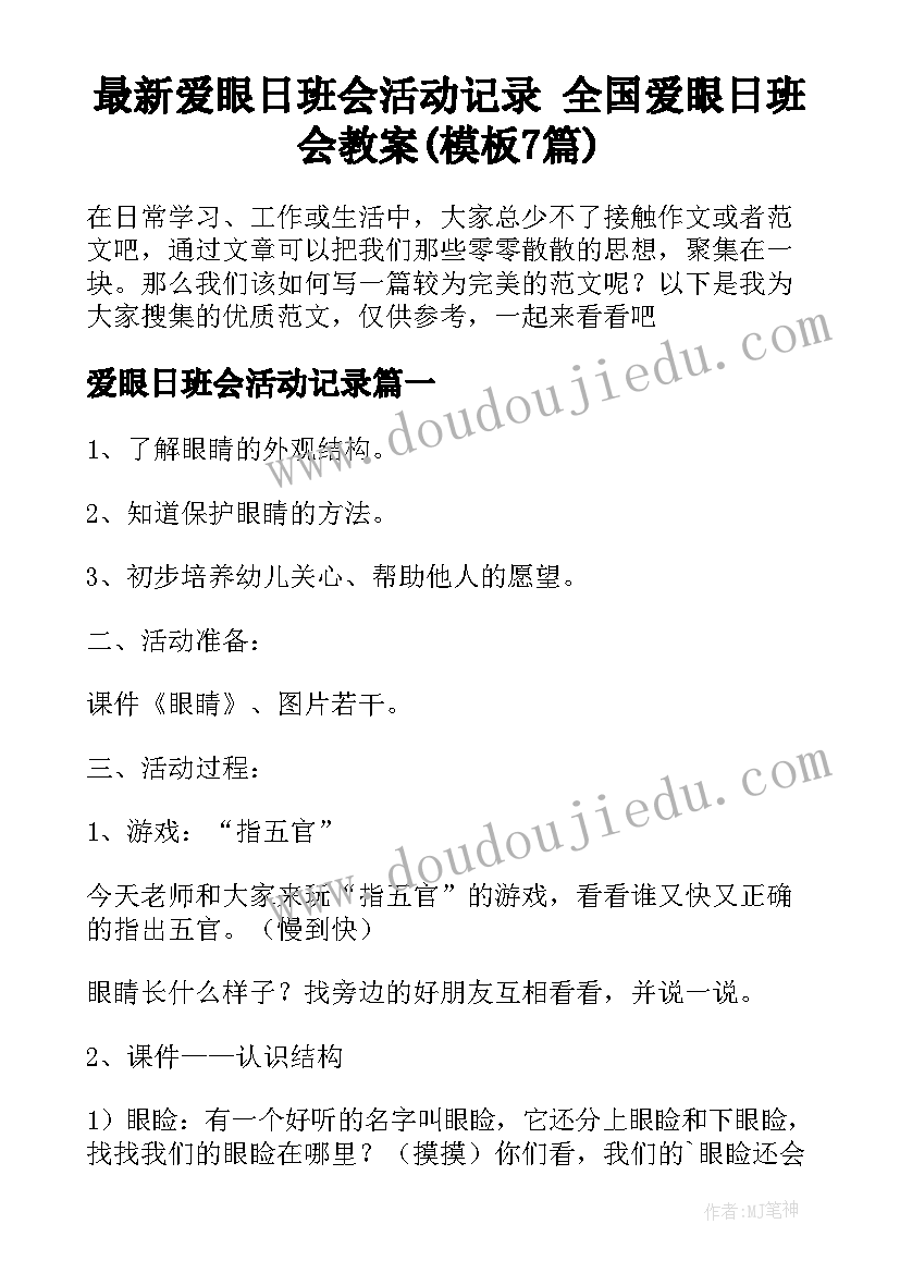 古诗二首乞巧嫦娥教学反思(优质5篇)