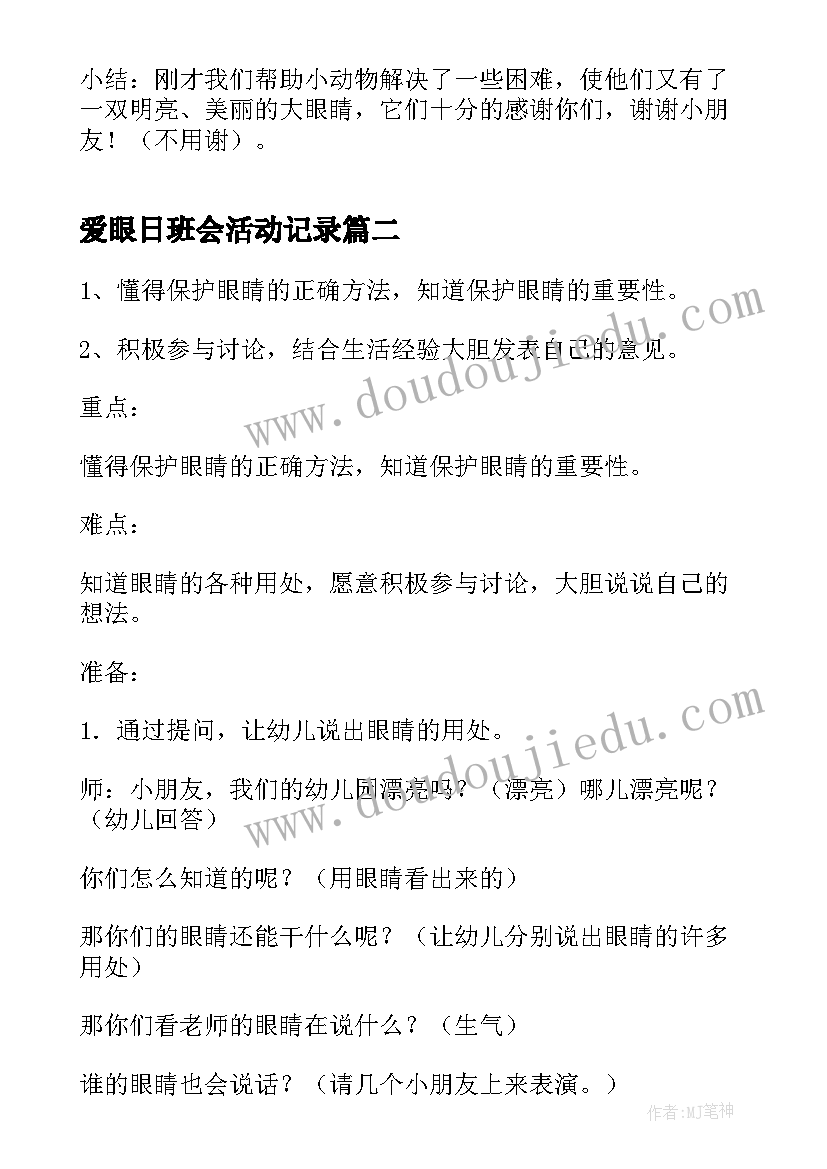 古诗二首乞巧嫦娥教学反思(优质5篇)