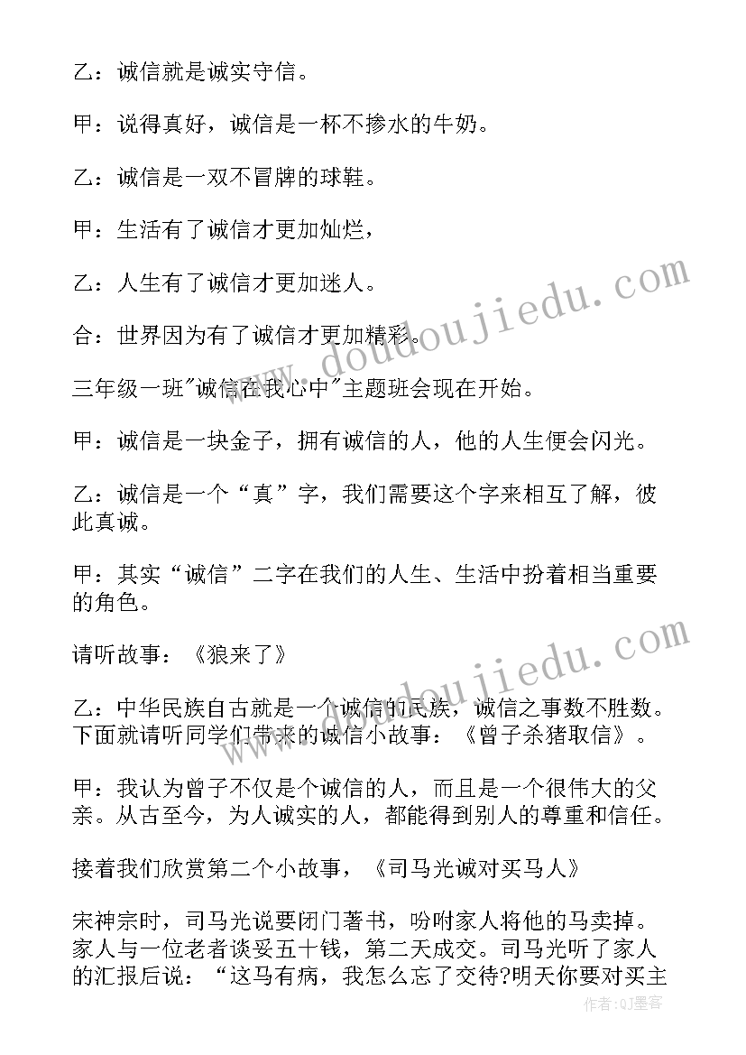 拒绝毒品班会班会总结(模板5篇)