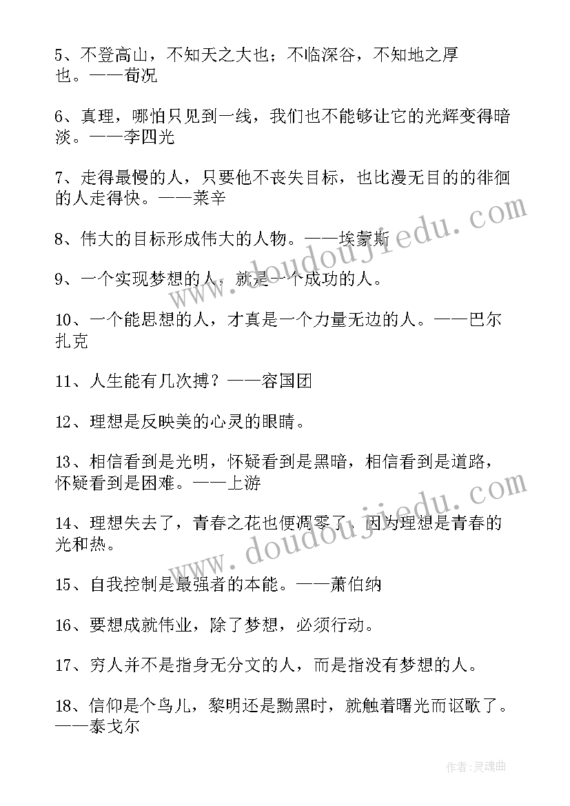 最新党员坚定理想信念心得体会(优质10篇)