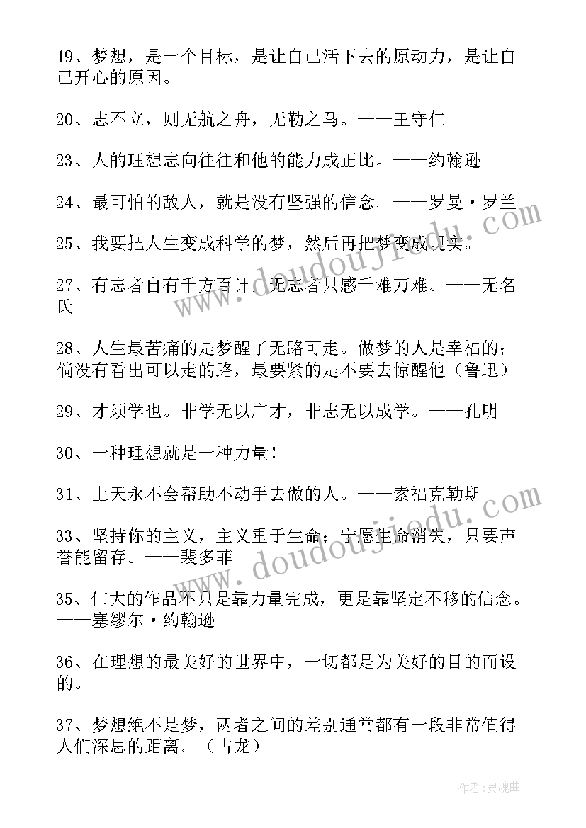 最新党员坚定理想信念心得体会(优质10篇)