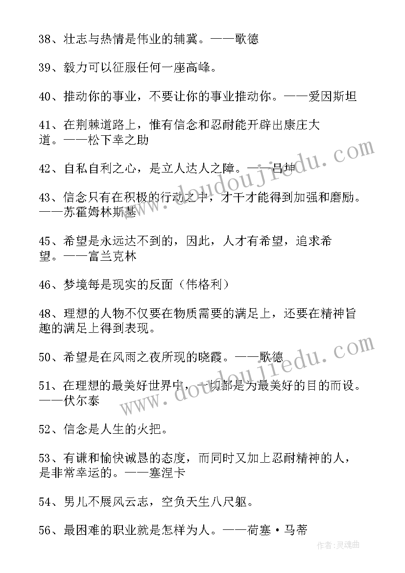 最新党员坚定理想信念心得体会(优质10篇)