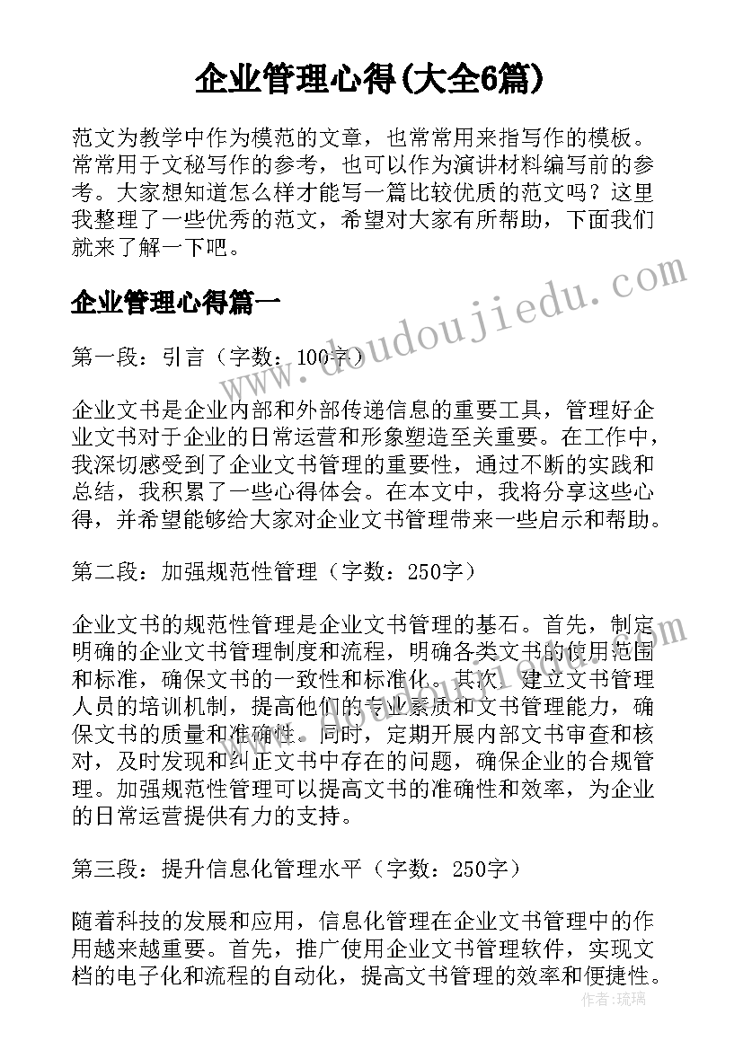 最新大学生个人简历报告 大学生简历个人总结(精选10篇)