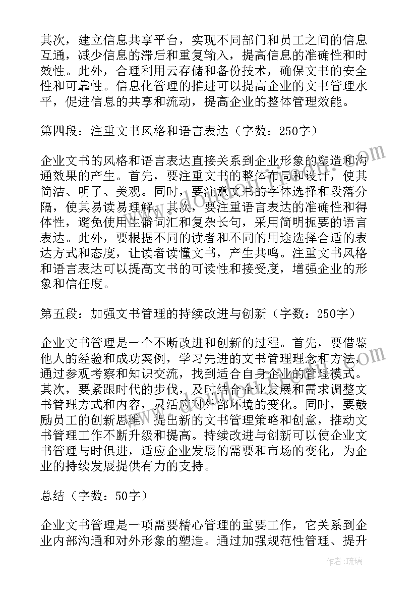 最新大学生个人简历报告 大学生简历个人总结(精选10篇)