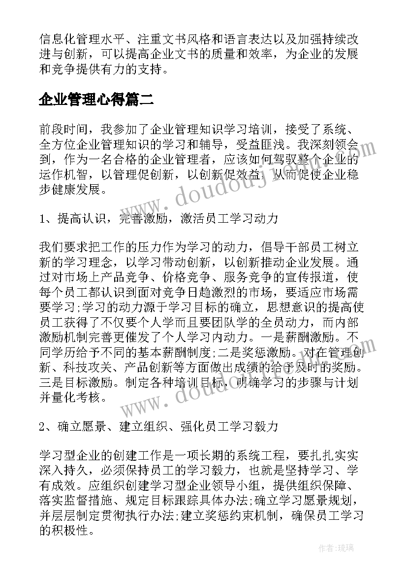 最新大学生个人简历报告 大学生简历个人总结(精选10篇)