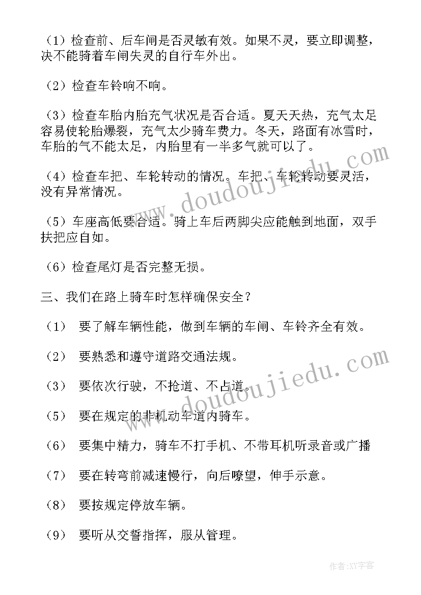 2023年初一班会设计方案课 初一开学第一课班会(模板5篇)