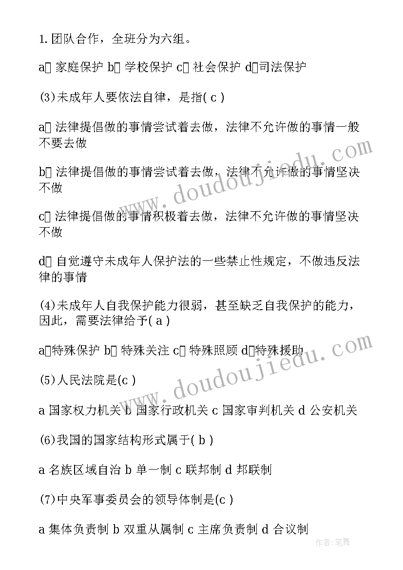 德育养成教育班会总结与反思(优秀5篇)