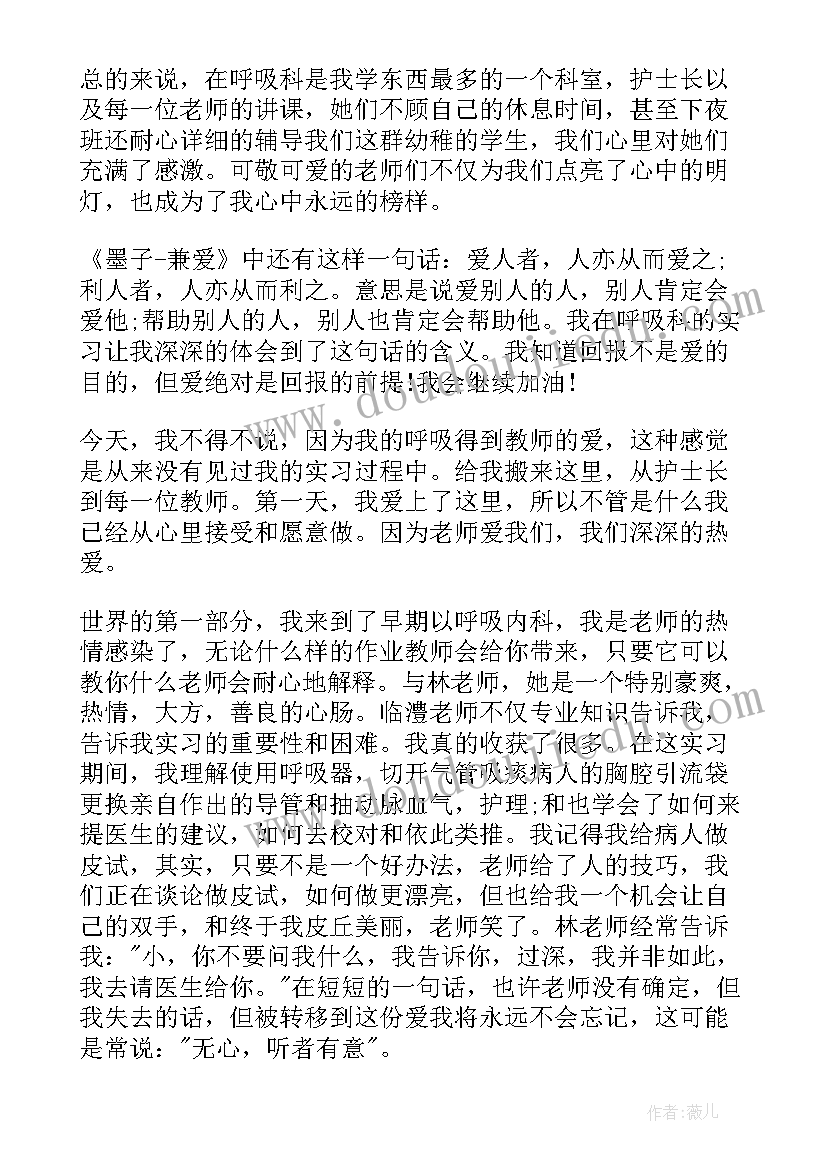 最新肿瘤血液科小讲课 血液内科实习心得体会(通用5篇)