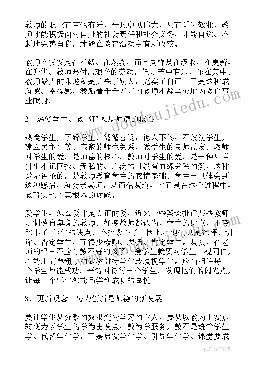 教师行风整治心得体会 银行风险心得体会(模板5篇)