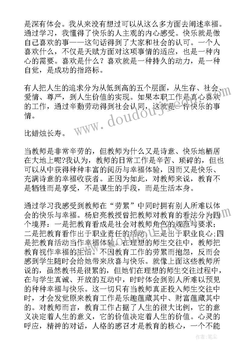 2023年上位机培训 上位机心得体会(通用9篇)