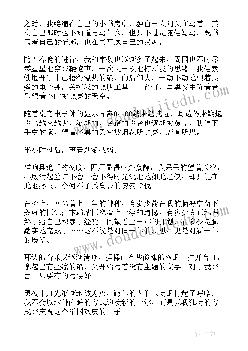 2023年肺胀病的病情观察和饮食护理 心得体会(优质6篇)