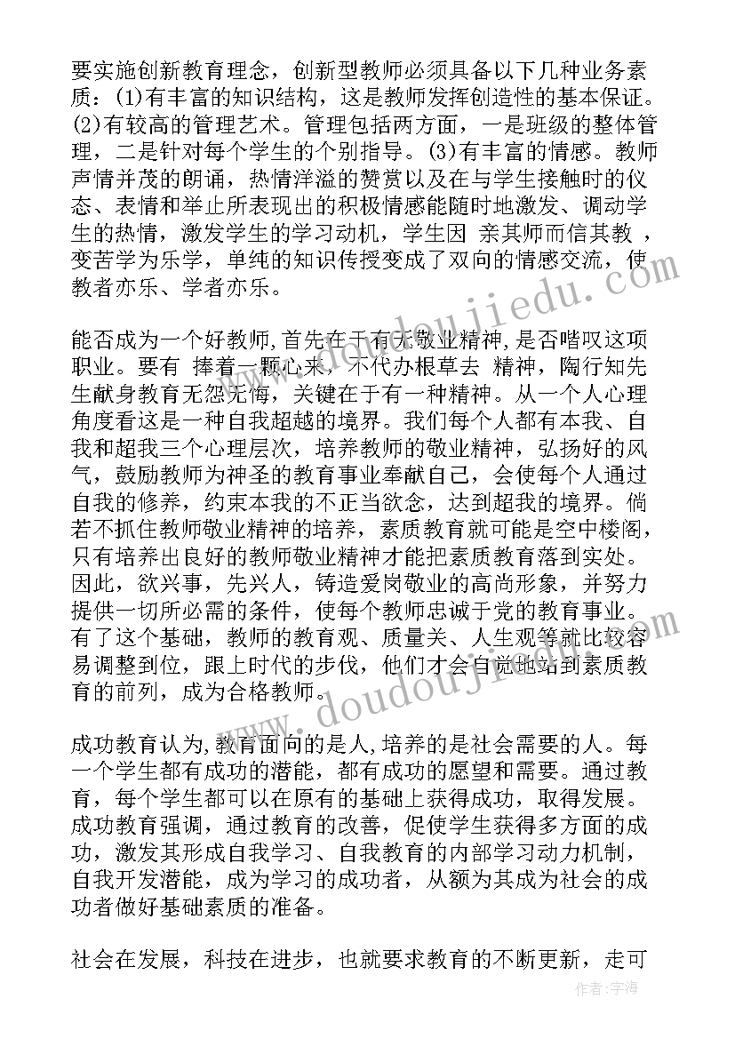 2023年肺胀病的病情观察和饮食护理 心得体会(优质6篇)