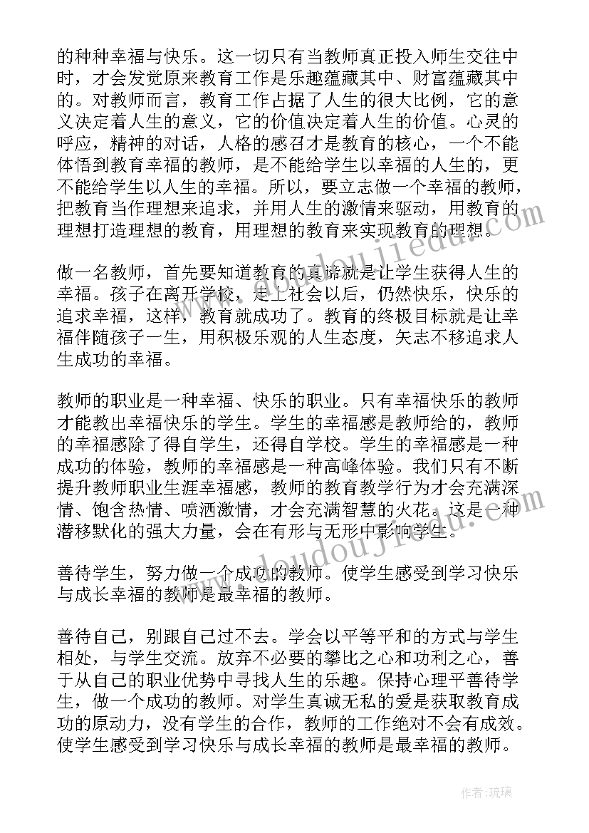 广告策略心得体会 心得体会(通用7篇)