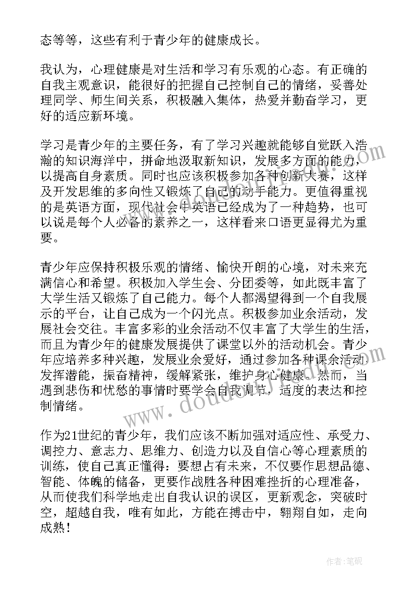 2023年幼儿园健康教学心得体会(汇总7篇)