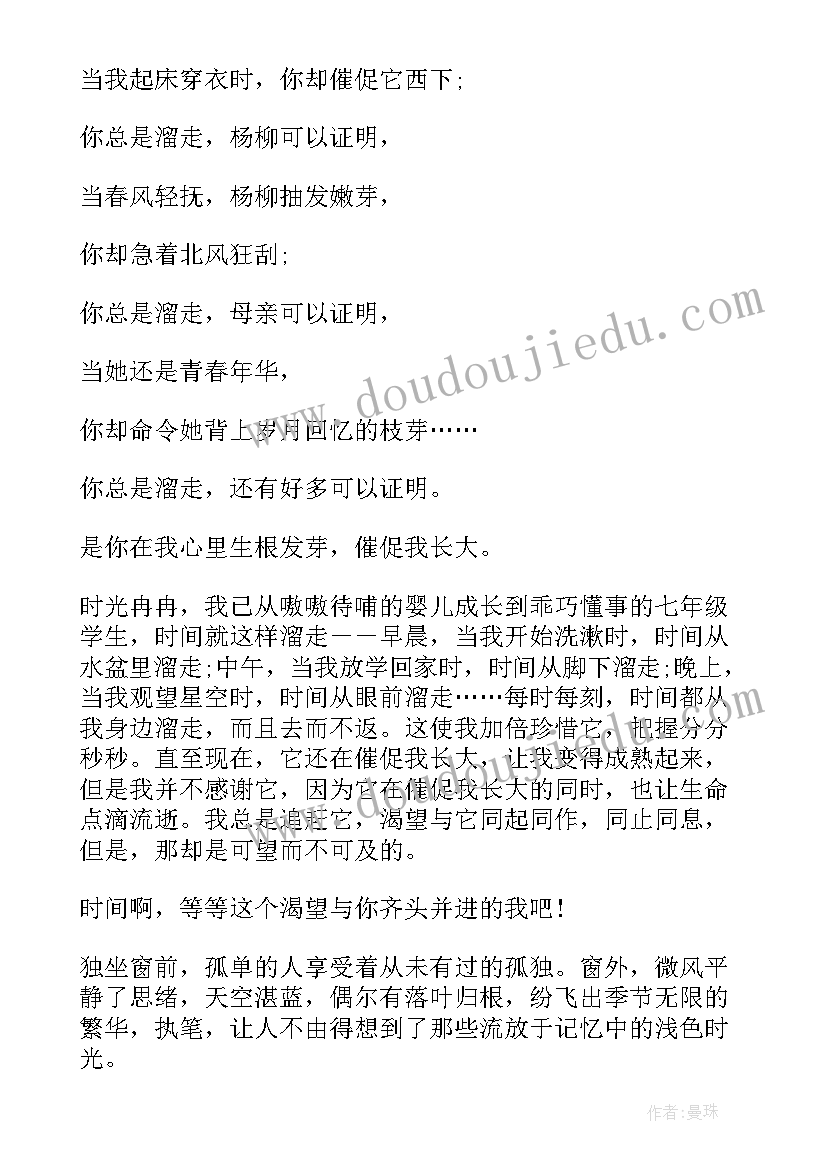 班级读书活动班会 班级读书班会主持词(通用7篇)