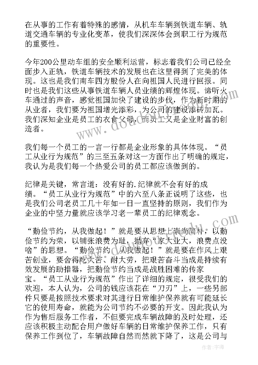 动物的行为总结(优秀6篇)