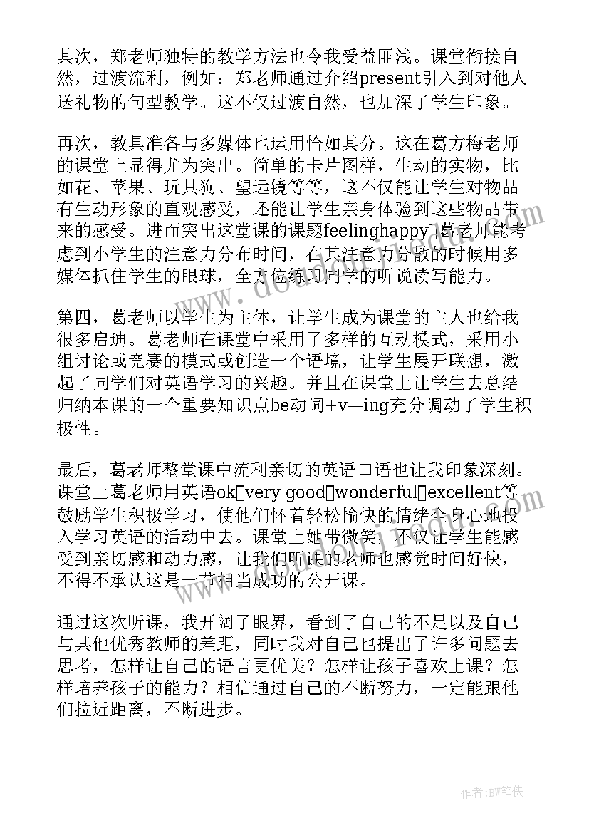 领读英语app 英语课心得体会(精选8篇)