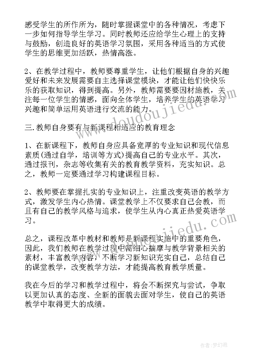 读美术新课标有感 新课标美术解读心得体会(汇总10篇)