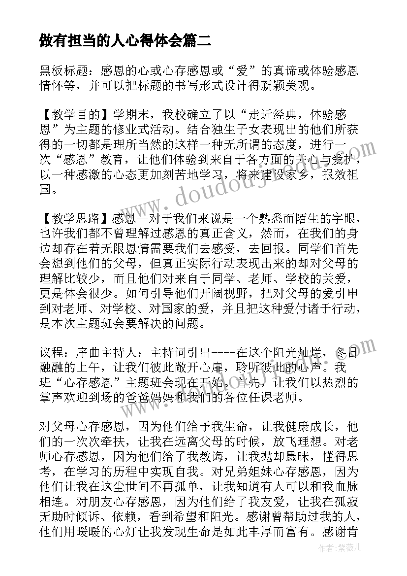 幼儿园专业技术总结报告(实用5篇)