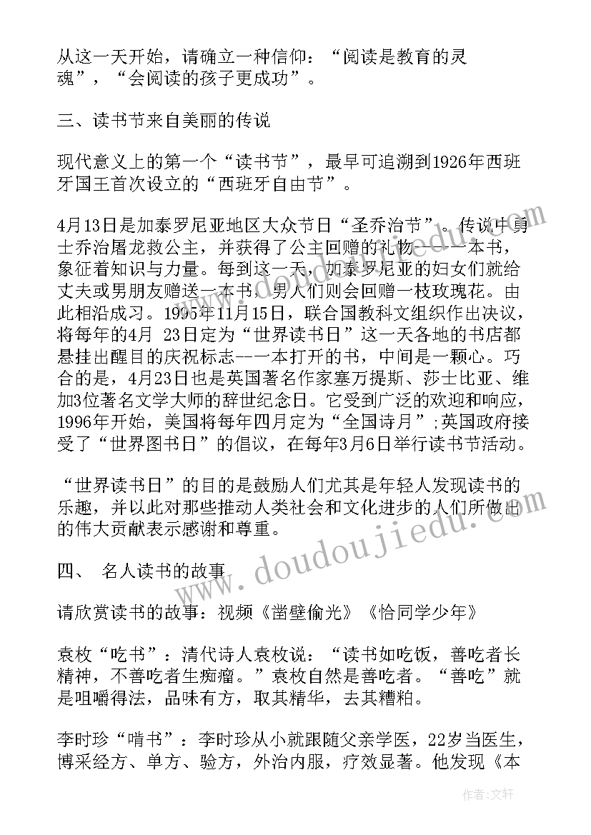 最新世界水日班会记录表内容 世界环境日班会方案(实用9篇)