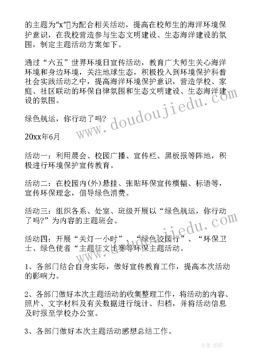 2023年爱护环境美化环境班会 保护环境班会演讲稿学生(实用5篇)