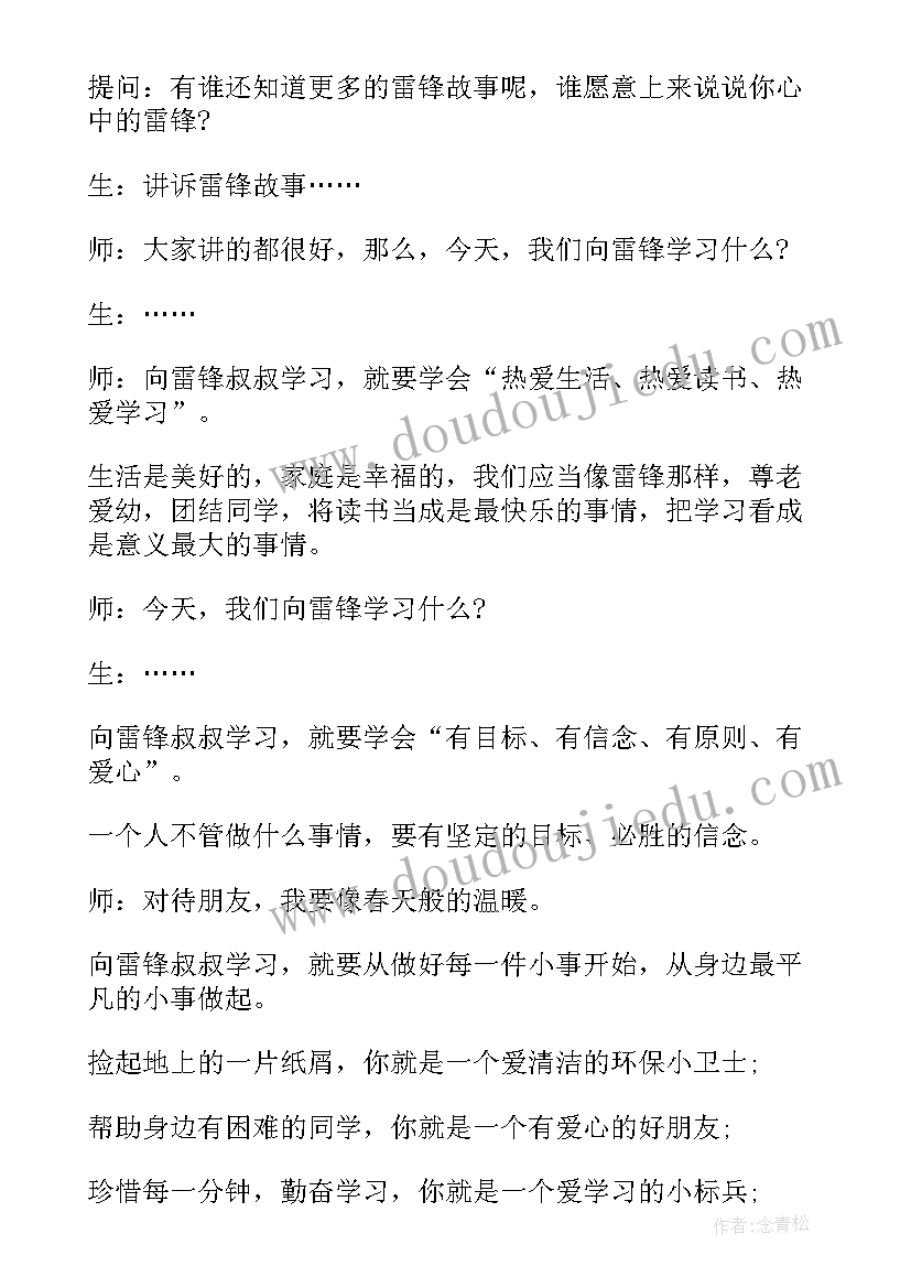 七年级班会记录教案(模板5篇)