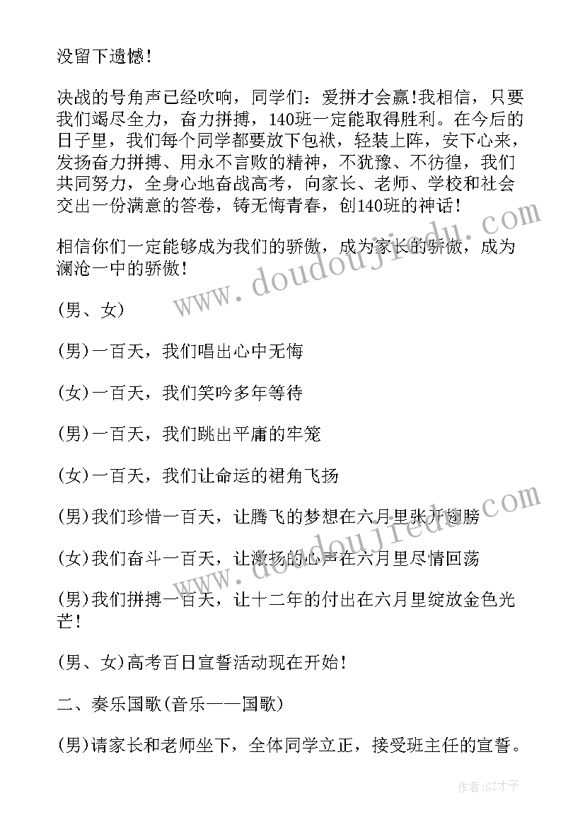 最新六年级上学期班会内容记录 小学六年级班会教案方案(优秀10篇)