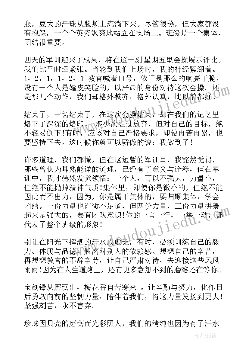 2023年营销心得体会 每日工作心得体会(大全8篇)