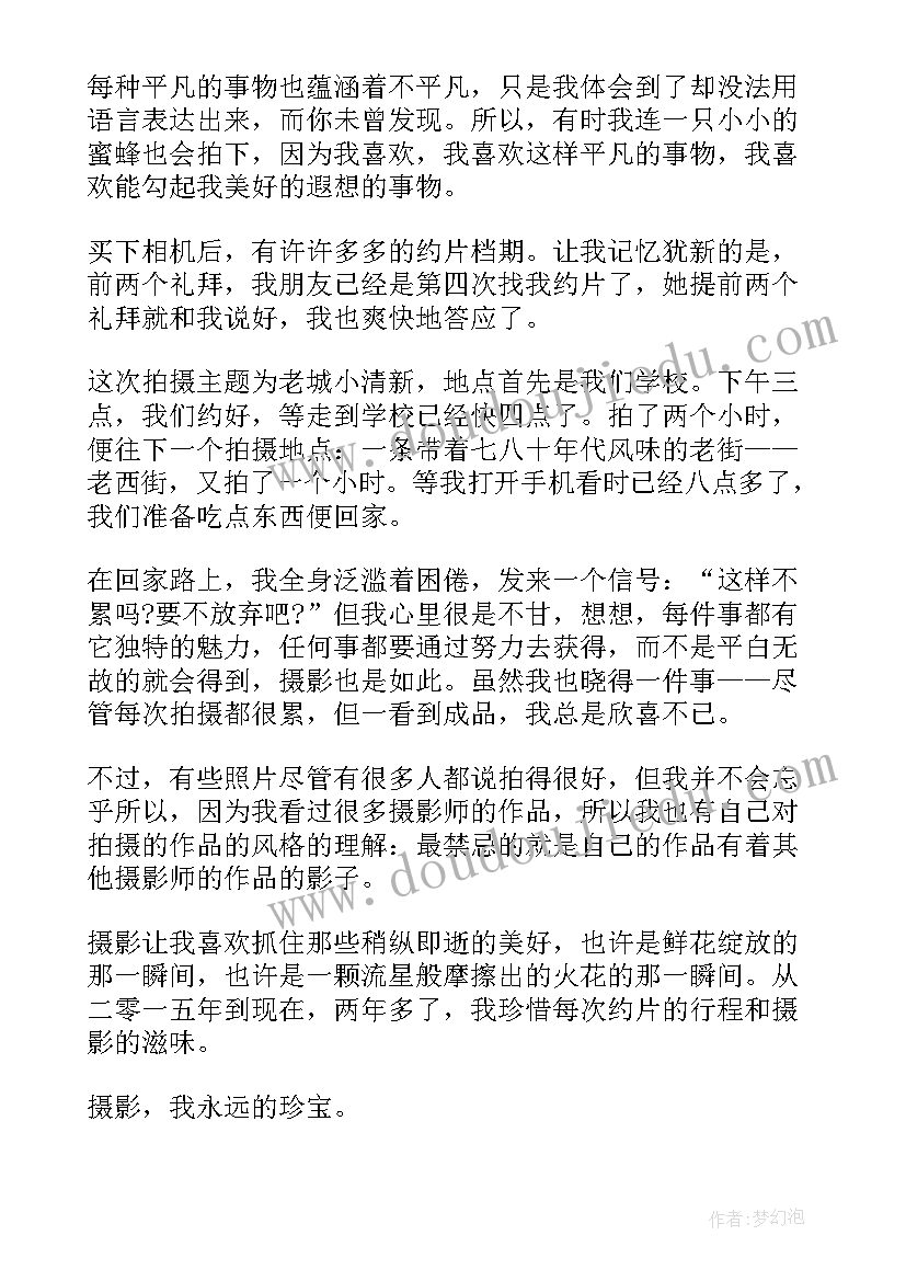 暑假计划咋写(实用10篇)