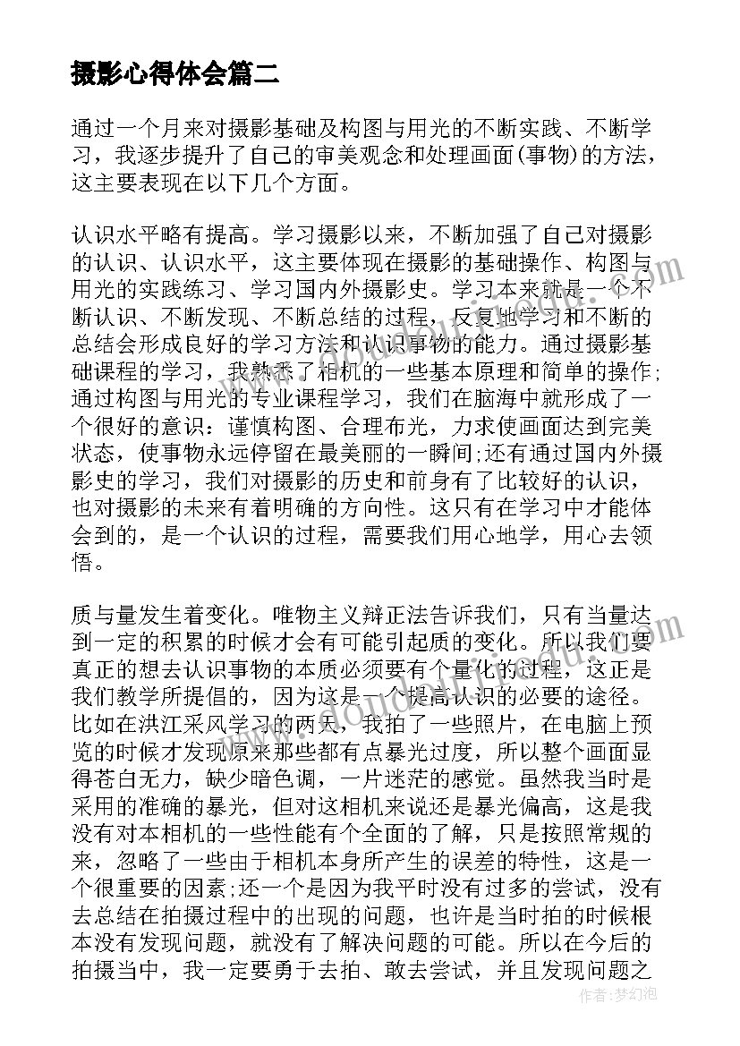 暑假计划咋写(实用10篇)