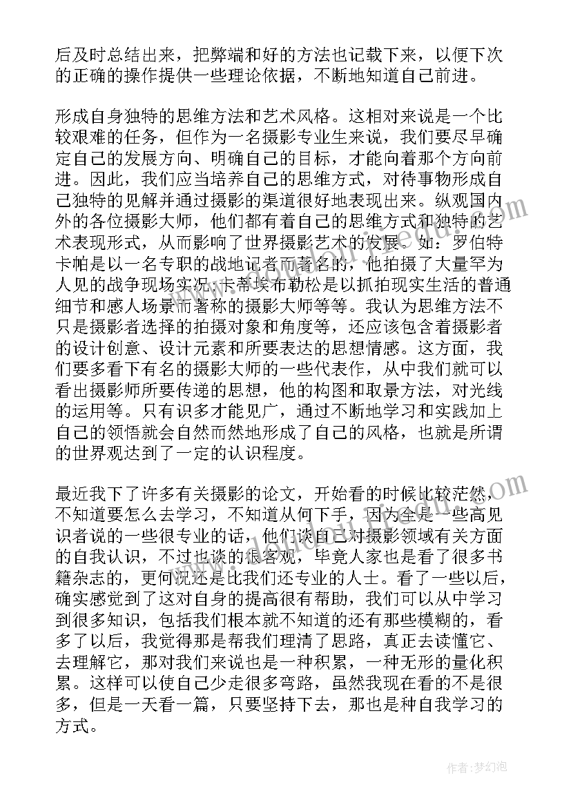 暑假计划咋写(实用10篇)