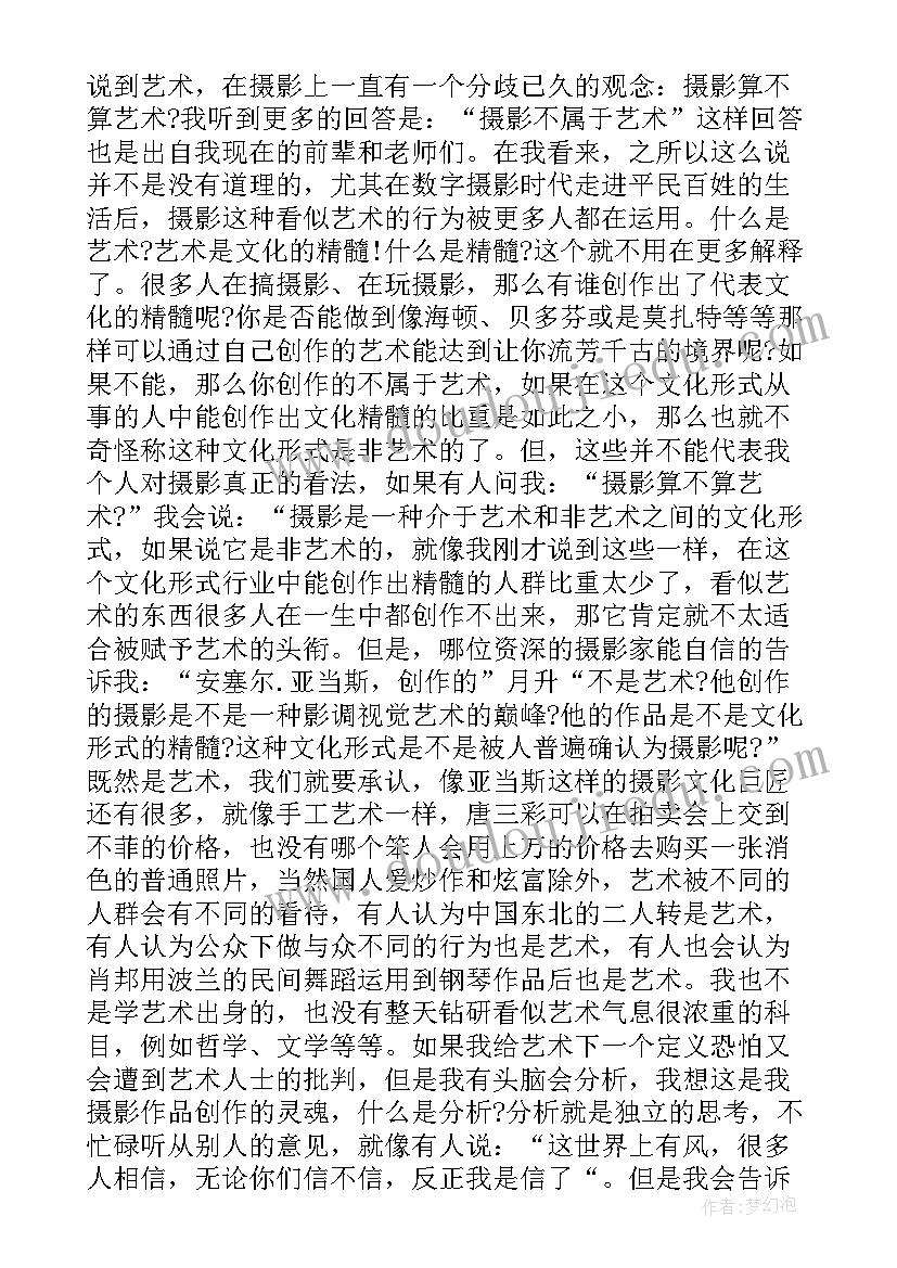 暑假计划咋写(实用10篇)