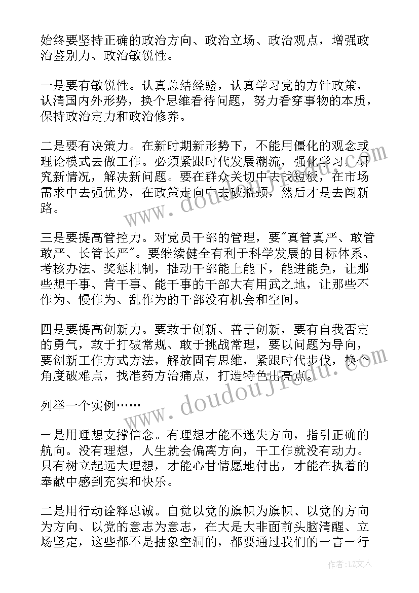 2023年兴五风个人心得体会(精选5篇)