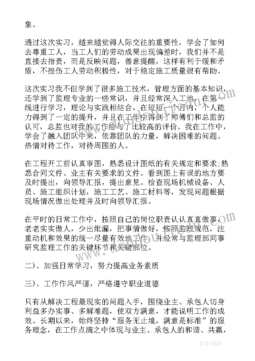 最新造价员的心得体会(通用9篇)