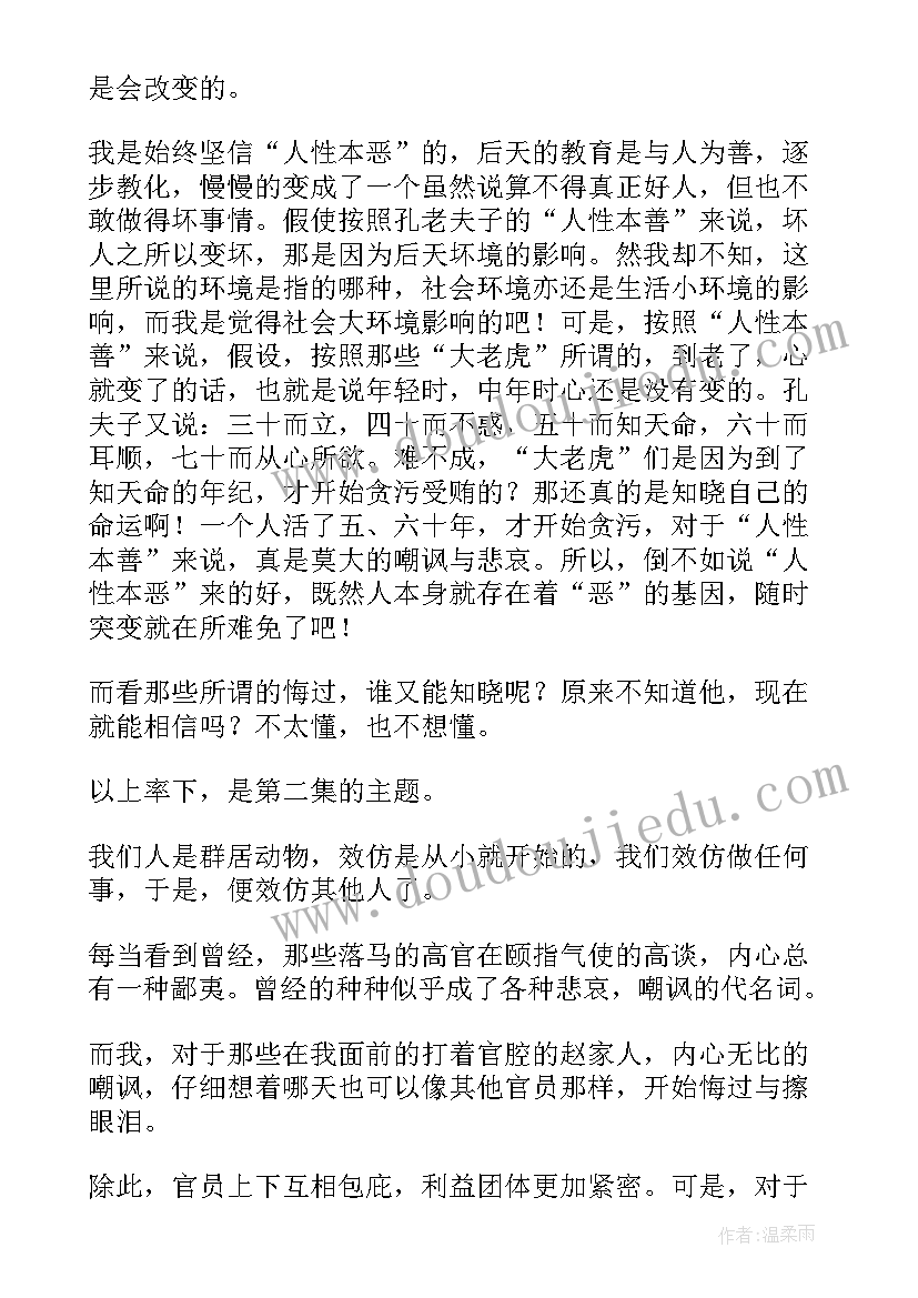 好父母课堂心得体会 父母结心得体会(实用8篇)