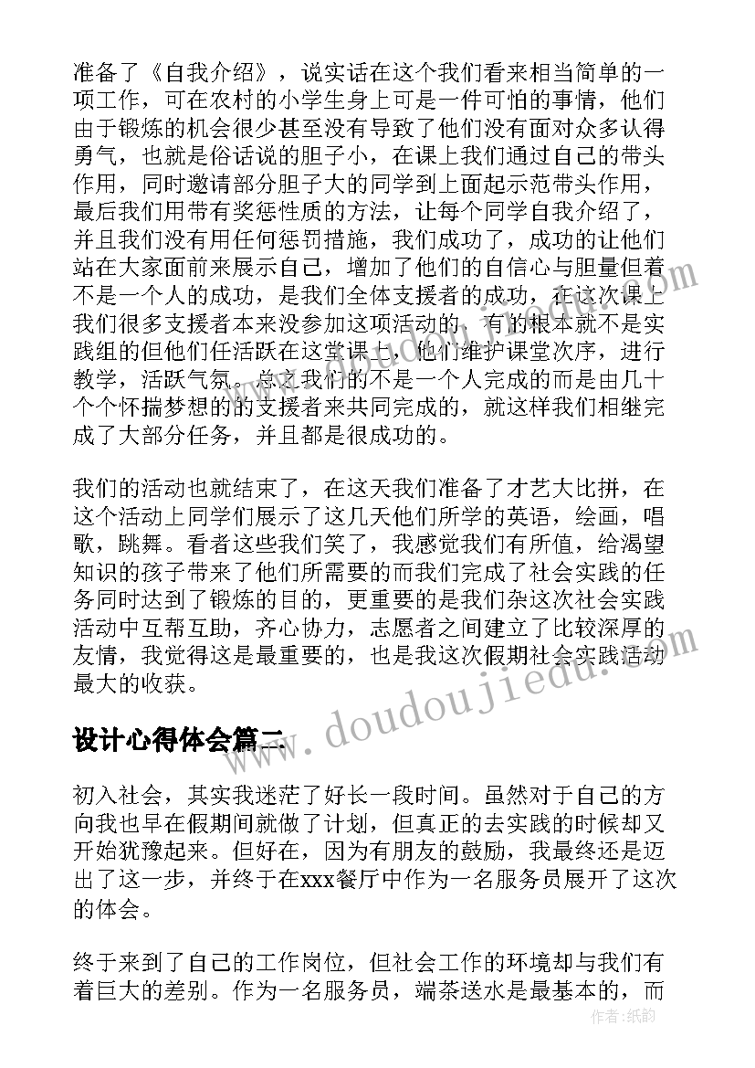 2023年幼儿园大班活动方案及反思 大班活动铅笔反思(优质6篇)