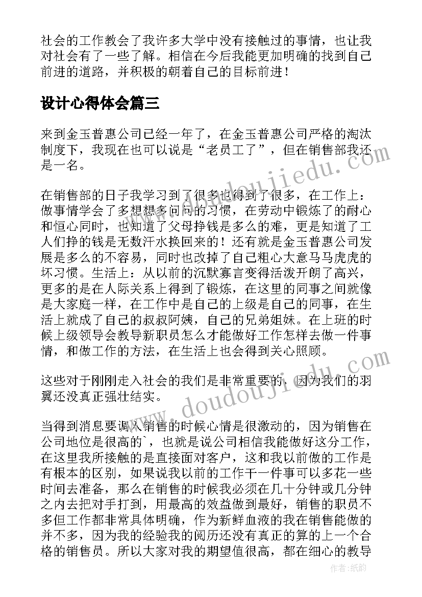 2023年幼儿园大班活动方案及反思 大班活动铅笔反思(优质6篇)