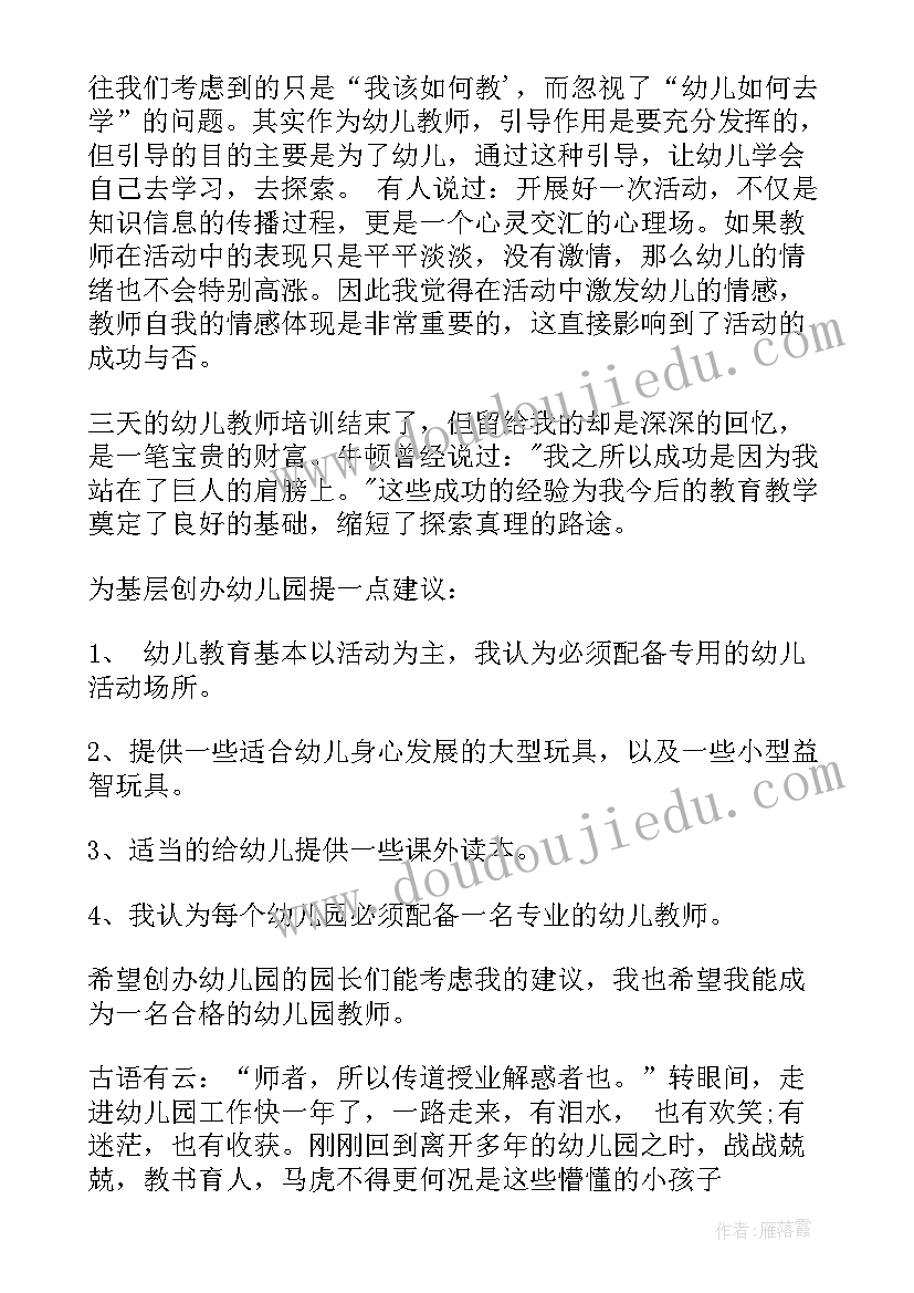 最新初升高心得 初生婴儿洗澡心得体会(实用9篇)