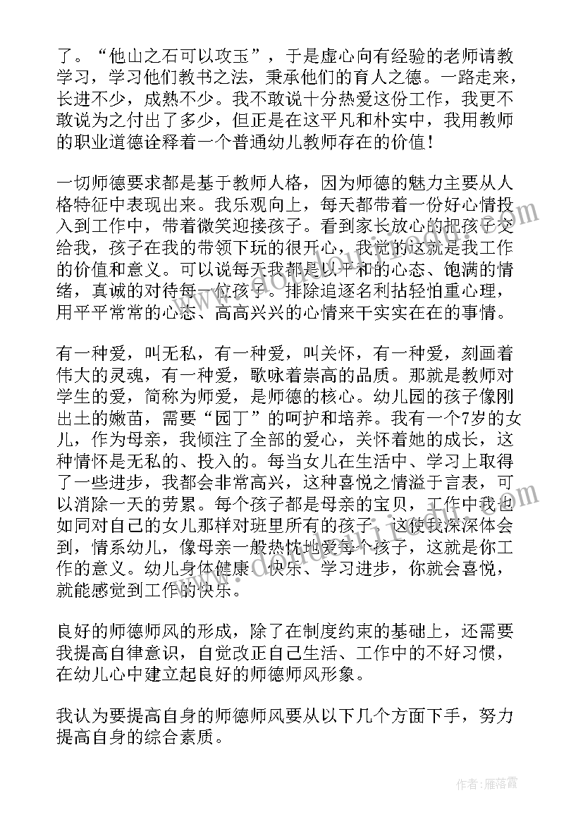 最新初升高心得 初生婴儿洗澡心得体会(实用9篇)