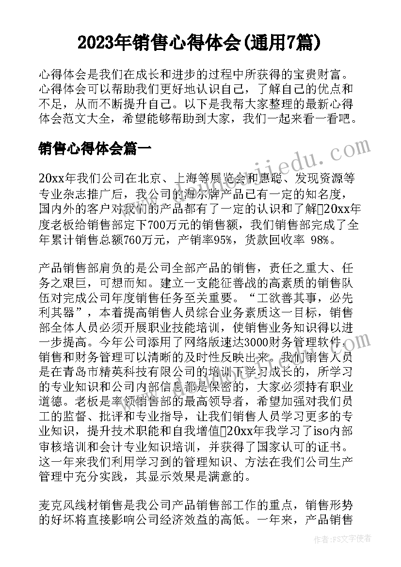 2023年防御台风工作情况汇报 中学实习报告(实用5篇)