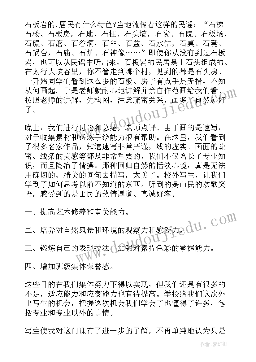 2023年美术综合材料心得体会 美术学习心得体会(汇总6篇)