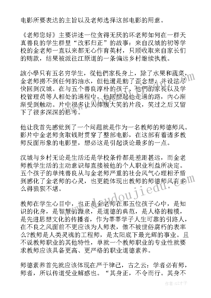 最新直播策划心得体会(优质8篇)